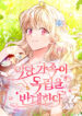 Cover 65854