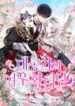 Cover 66016