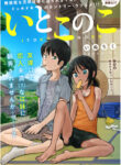 Cover 66054