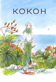 Cover 66200