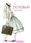 Cover 66248