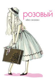 Cover 66248