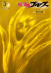 Cover 66288