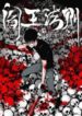 Cover 66309