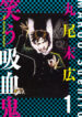 Cover 66394