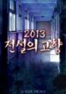 Cover 66428