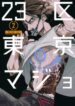 Cover 66472