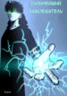 Cover 66798