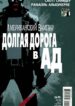 Cover 66800