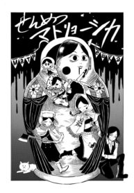 Cover 66810