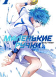 Cover 66905