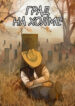Cover 66984