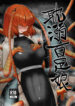 Cover 67043