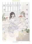 Cover 67218