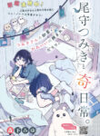 Cover 67237