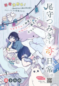 Cover 67237