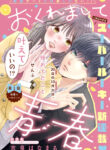 Cover 67239