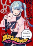 Cover 67262