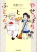 Cover 67512