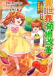 Cover 67554
