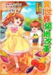 Cover 67554
