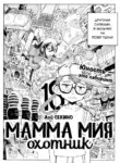 Cover 67617
