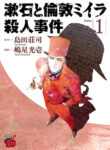 Cover 67659