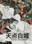 Cover 67775