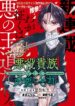 Cover 67799