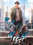 Cover 67885