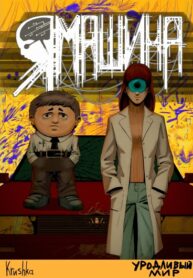 Cover 67990