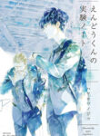 Cover 68008