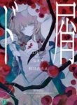 Cover 68022