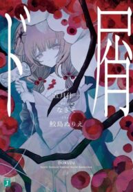 Cover 68022
