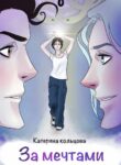 Cover 68028