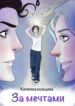 Cover 68028