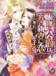 Cover 68132
