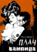 Cover 68166