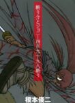 Cover 68216