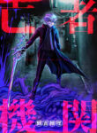 Cover 68236