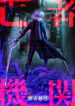 Cover 68236