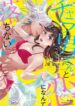 Cover 68246