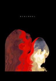 Cover 68250