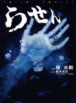 Cover 68324