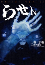 Cover 68324