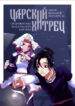 Cover 68330