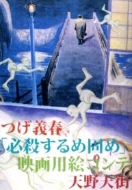 Cover 68348