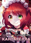 Cover 68386