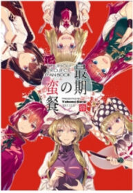Cover 68506