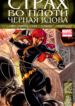 Cover 68526
